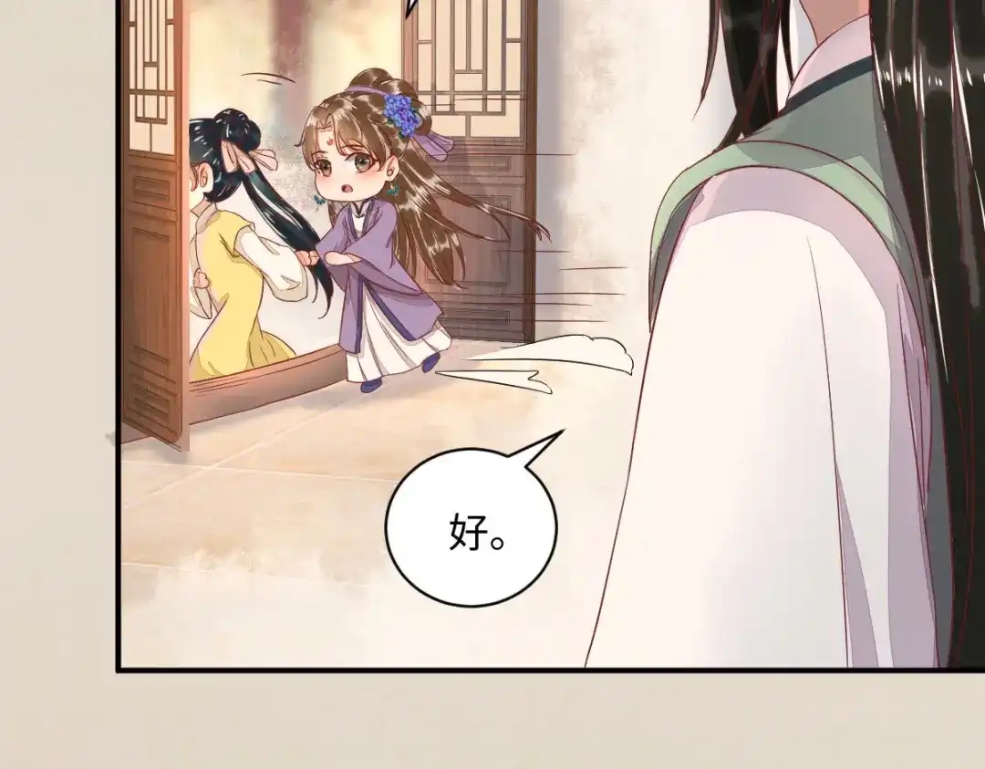 《杀手王妃不好惹》104-我不会放过你的 第15页