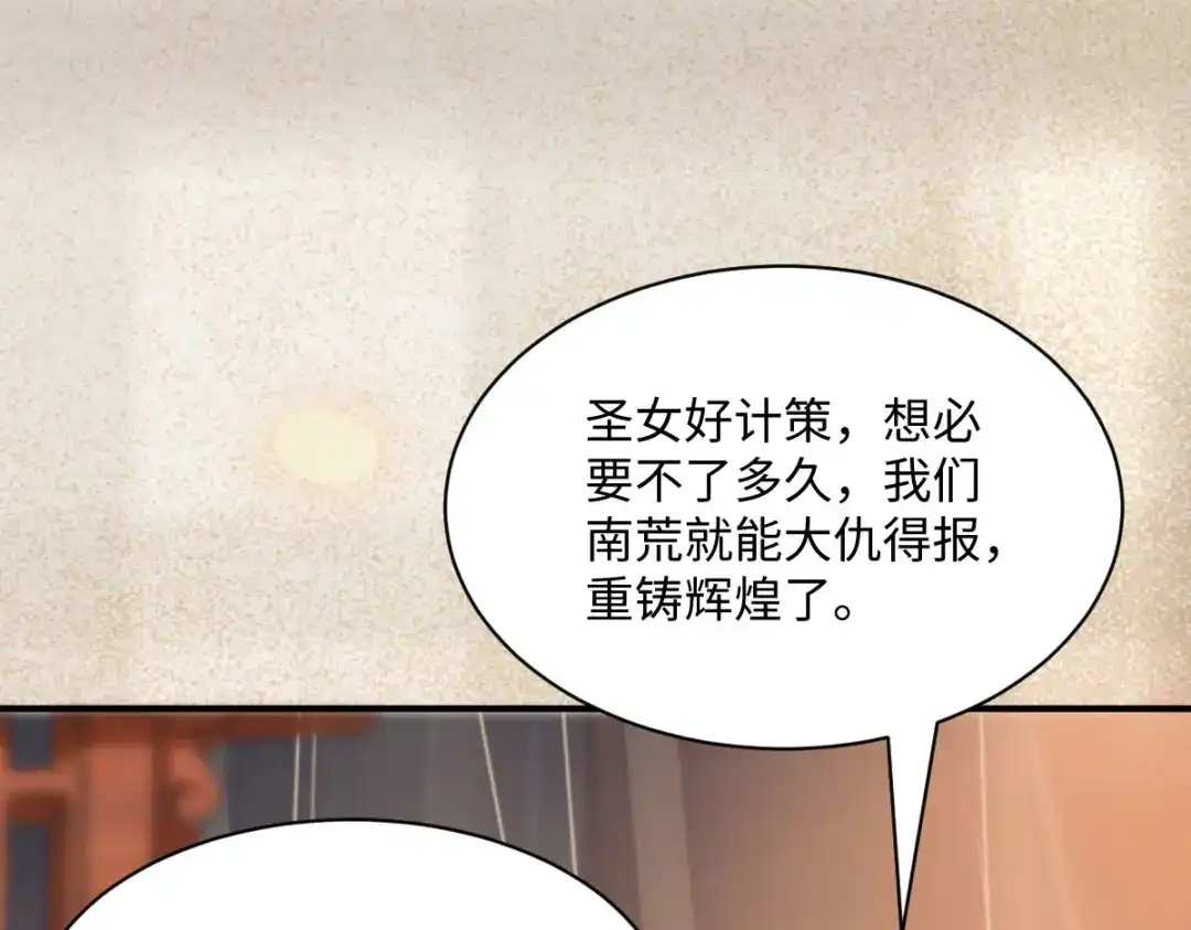 《杀手王妃不好惹》104-我不会放过你的 第94页