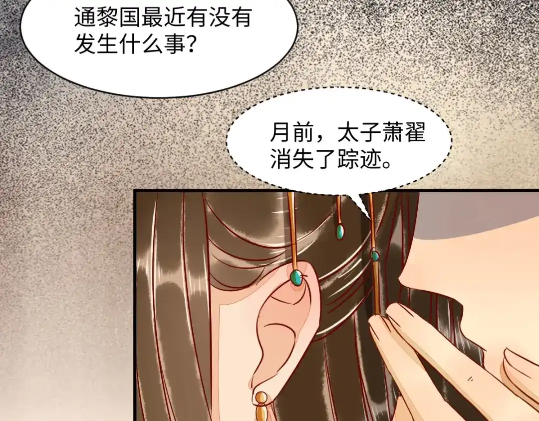 《杀手王妃不好惹》104-我不会放过你的 第89页