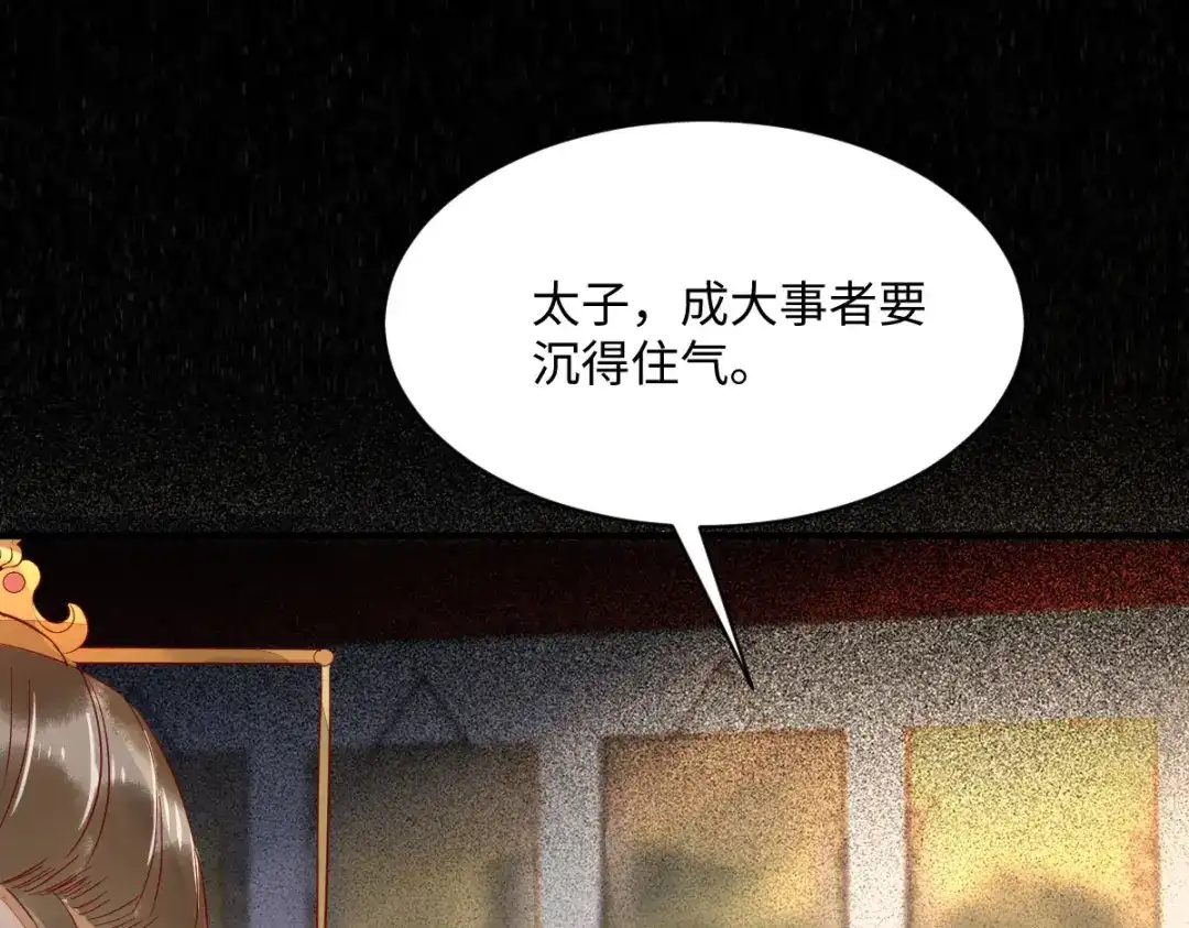 《杀手王妃不好惹》104-我不会放过你的 第58页