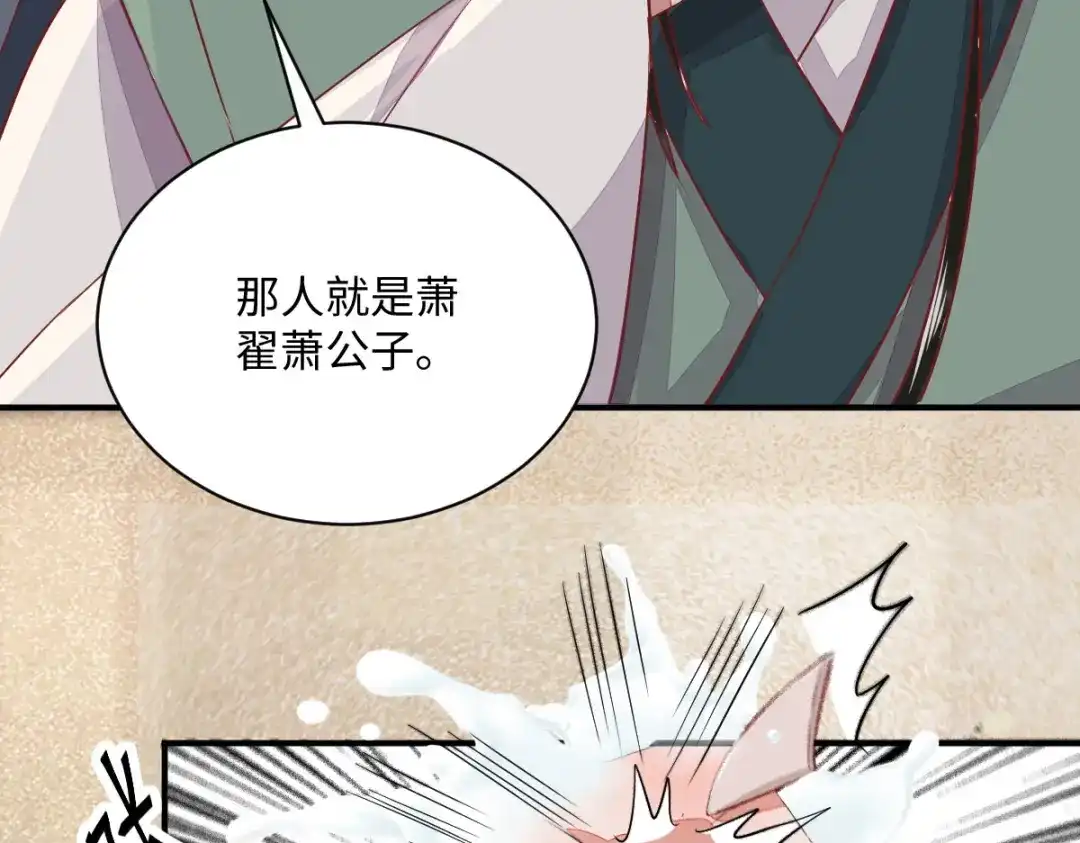 《杀手王妃不好惹》104-我不会放过你的 第24页