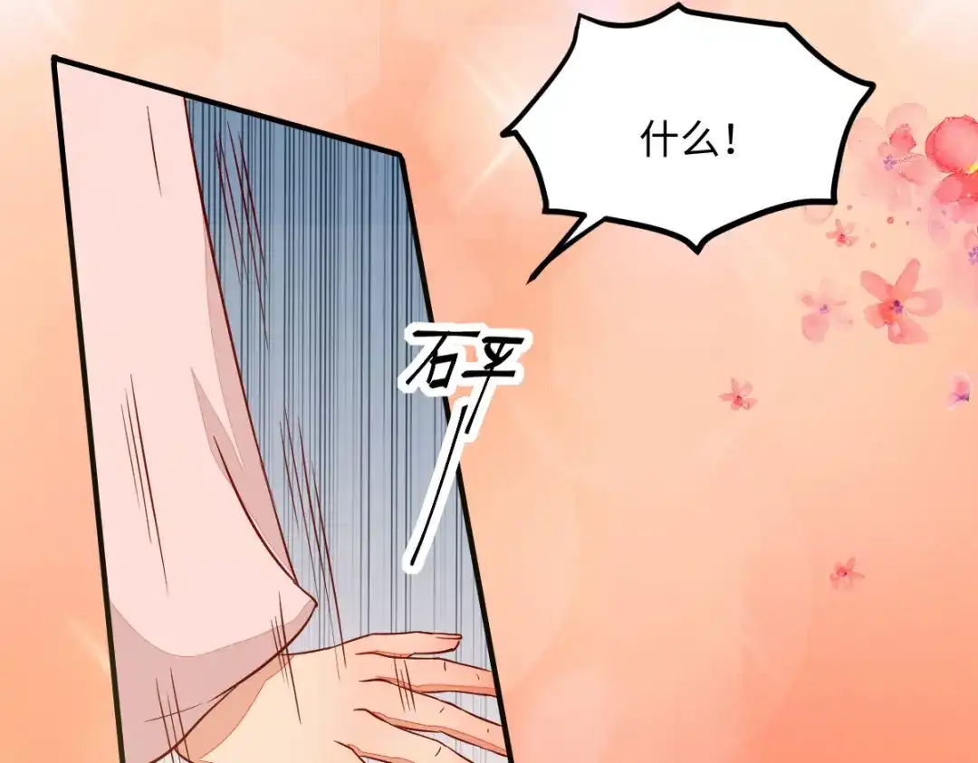 《杀手王妃不好惹》104-我不会放过你的 第100页