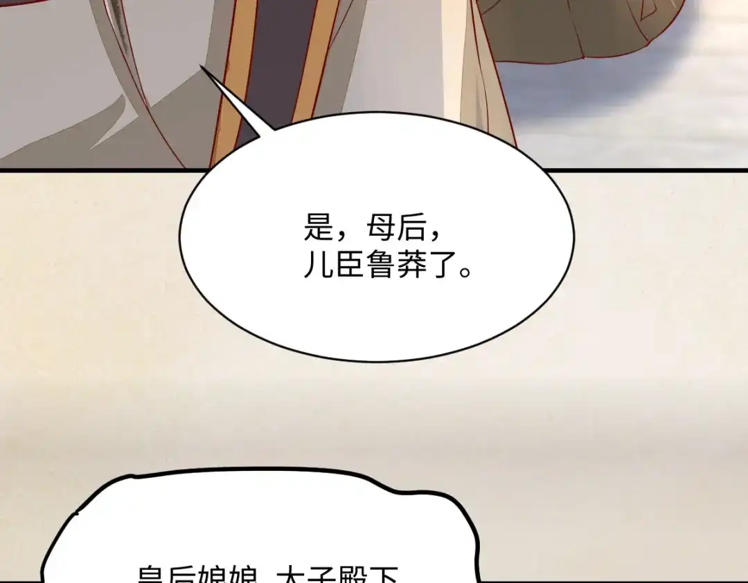 《杀手王妃不好惹》104-我不会放过你的 第61页