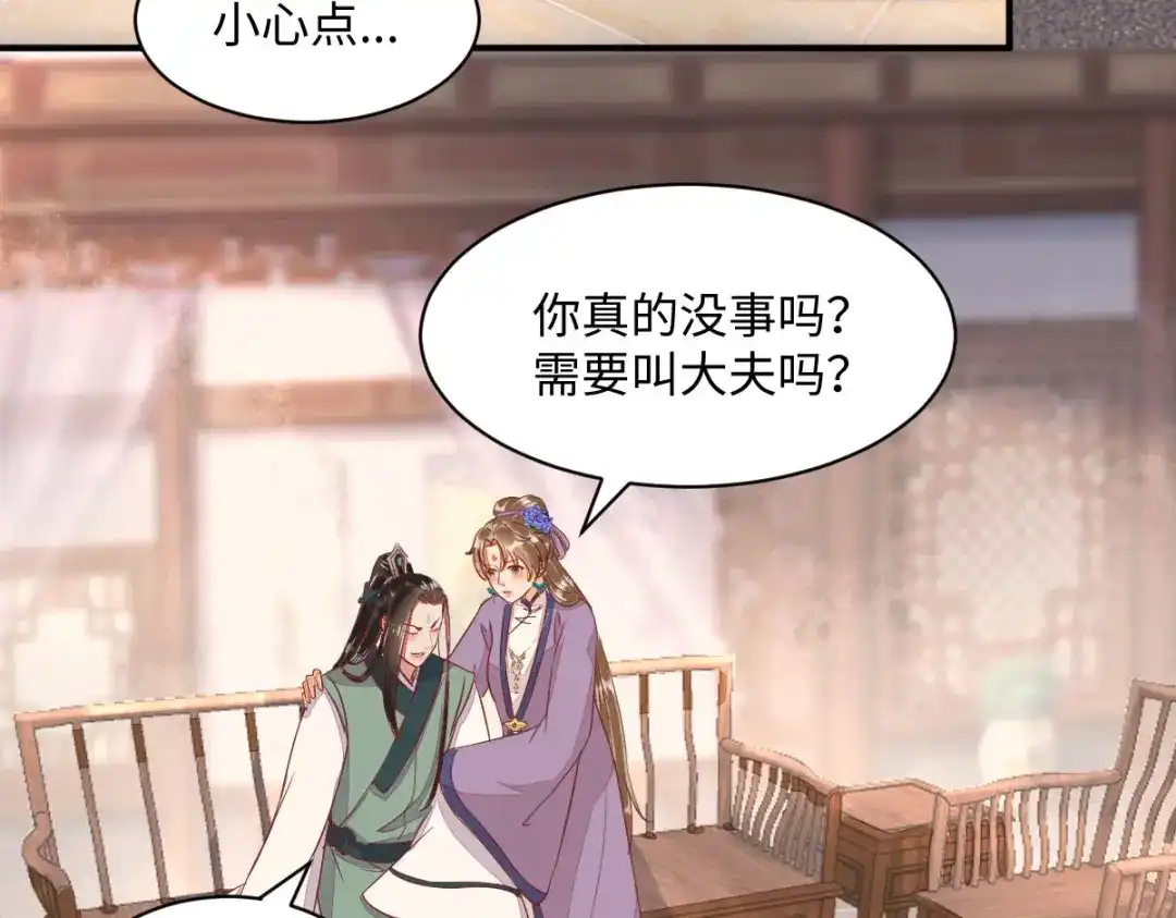 《杀手王妃不好惹》104-我不会放过你的 第7页