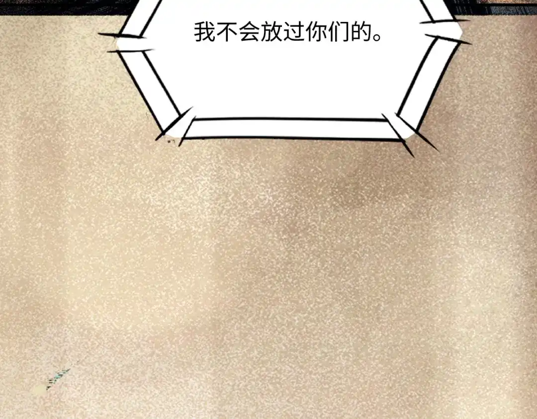 《杀手王妃不好惹》104-我不会放过你的 第130页