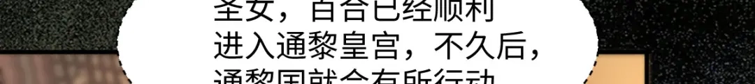 《杀手王妃不好惹》104-我不会放过你的 第87页