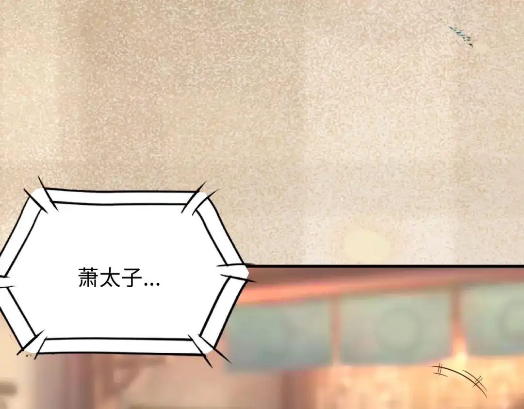 《杀手王妃不好惹》104-我不会放过你的 第33页
