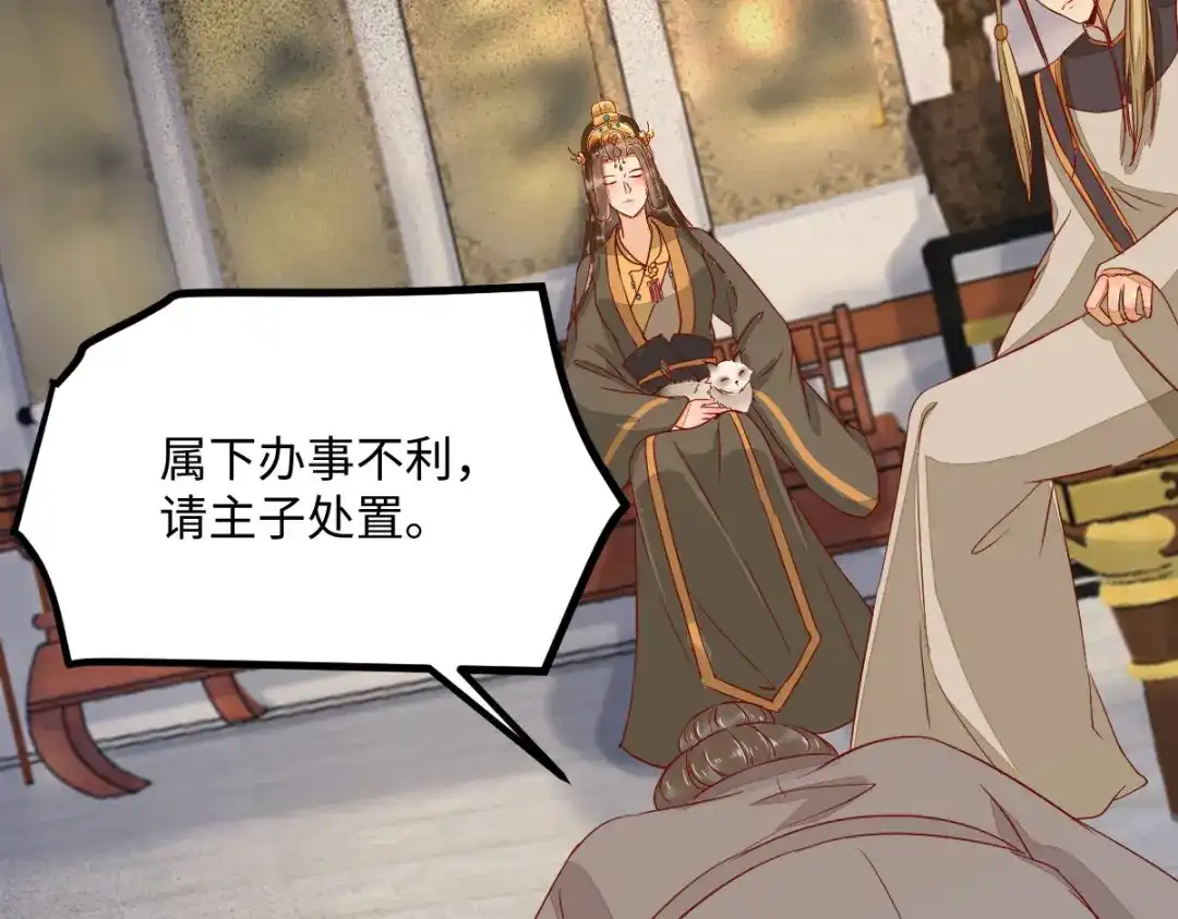 《杀手王妃不好惹》104-我不会放过你的 第50页