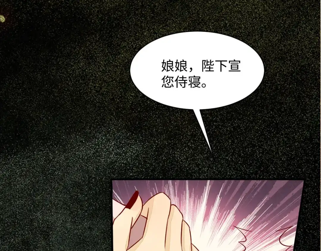 《杀手王妃不好惹》104-我不会放过你的 第119页