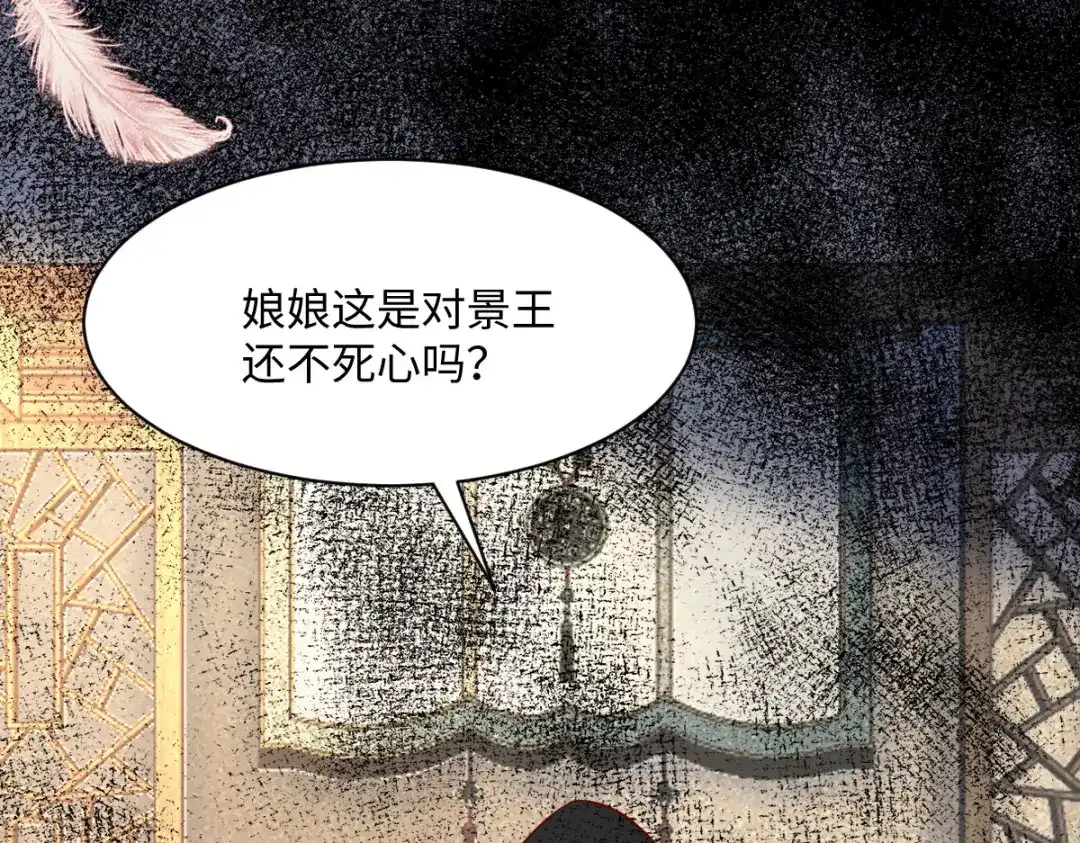 《杀手王妃不好惹》104-我不会放过你的 第106页