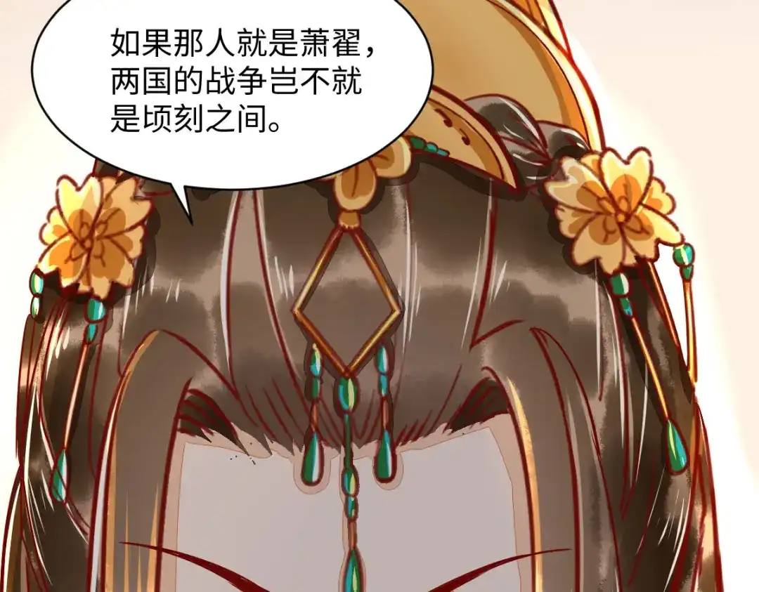 《杀手王妃不好惹》104-我不会放过你的 第91页