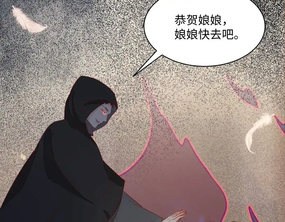 《杀手王妃不好惹》104-我不会放过你的 第122页