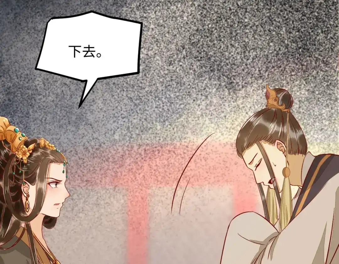 《杀手王妃不好惹》104-我不会放过你的 第83页