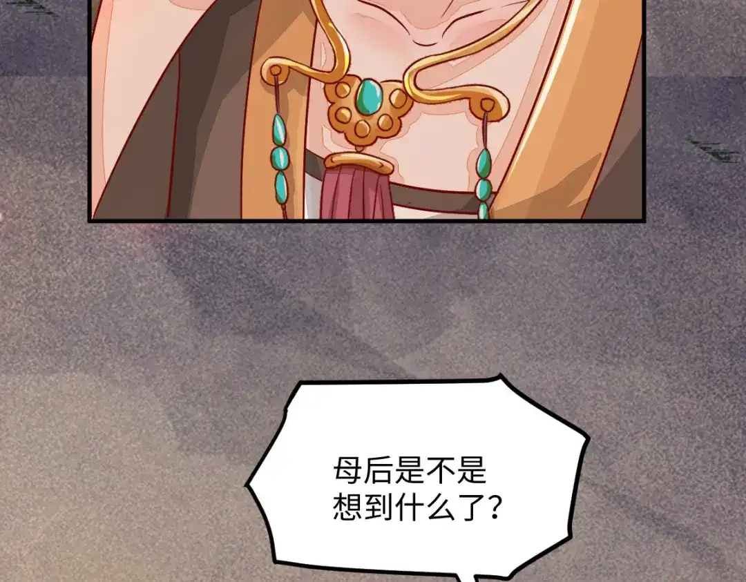 《杀手王妃不好惹》104-我不会放过你的 第73页