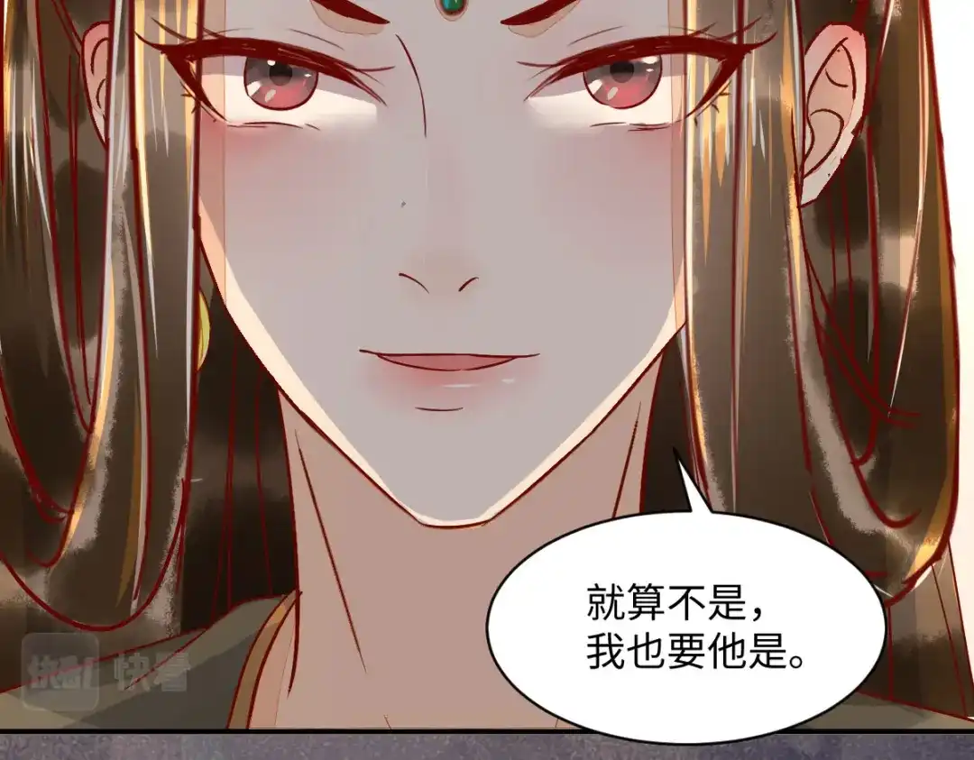 《杀手王妃不好惹》104-我不会放过你的 第92页