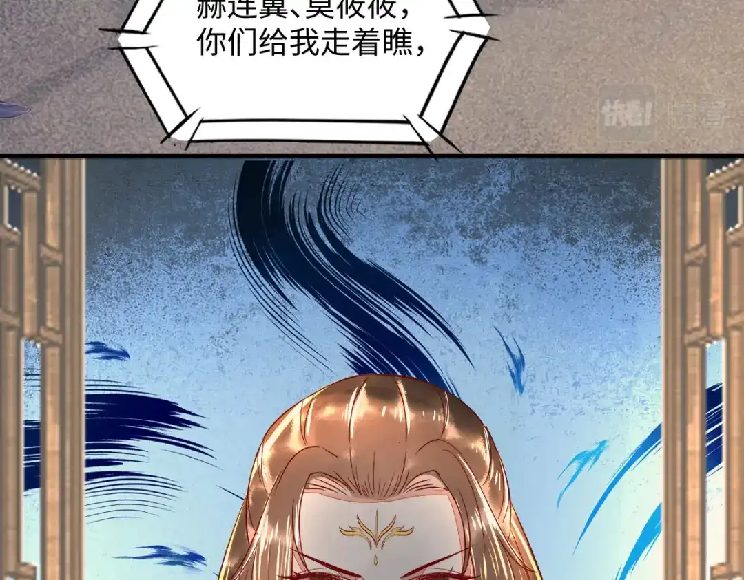 《杀手王妃不好惹》104-我不会放过你的 第127页