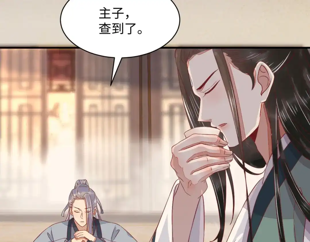 《杀手王妃不好惹》104-我不会放过你的 第19页