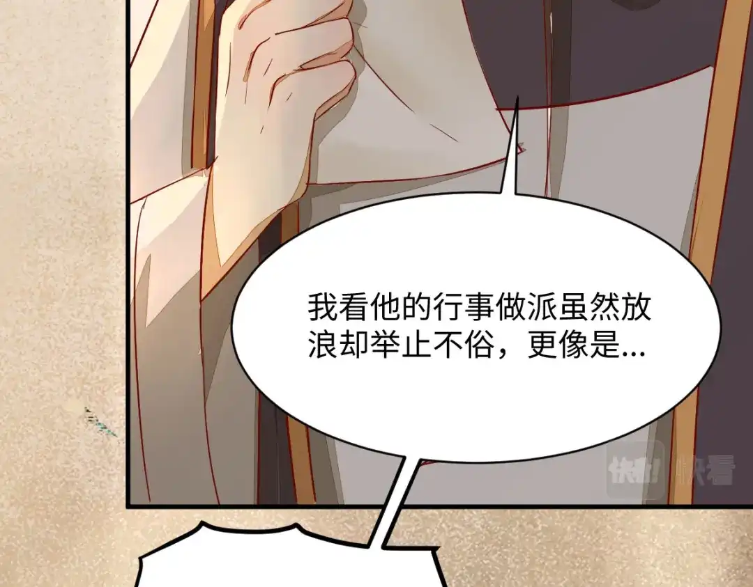 《杀手王妃不好惹》104-我不会放过你的 第67页