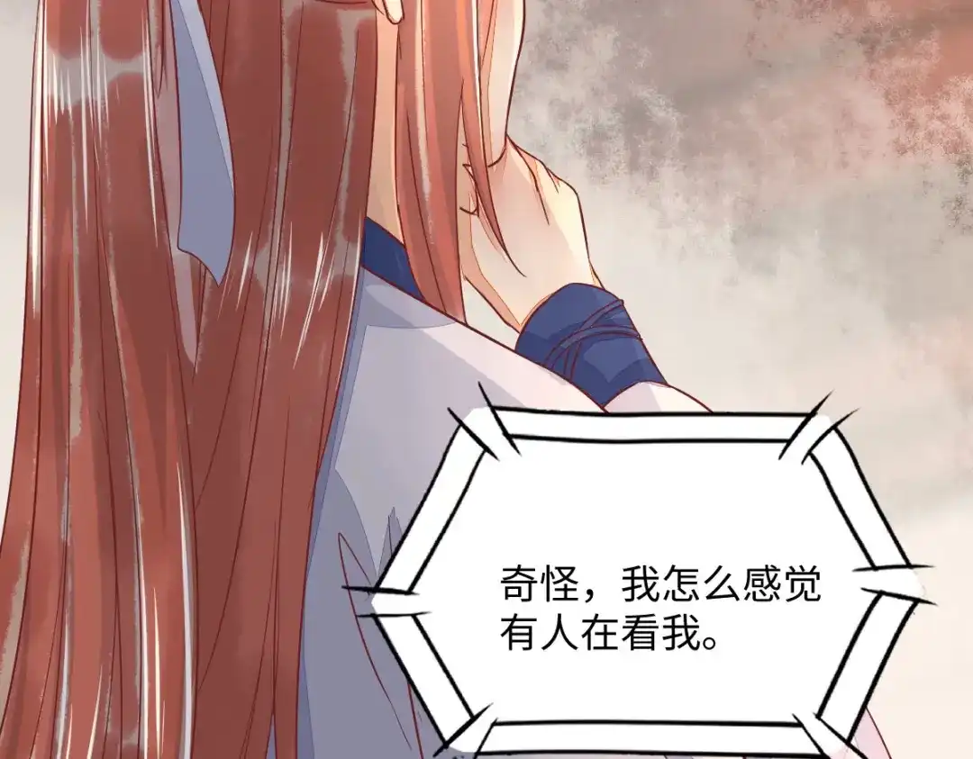《杀手王妃不好惹》104-我不会放过你的 第47页