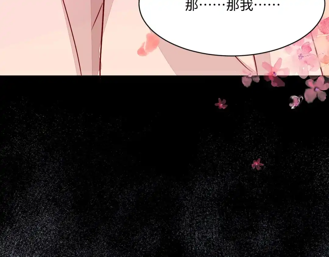 《杀手王妃不好惹》104-我不会放过你的 第104页