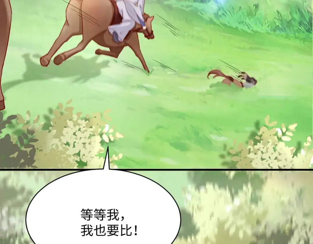 《杀手王妃不好惹》105-并肩作战 第28页