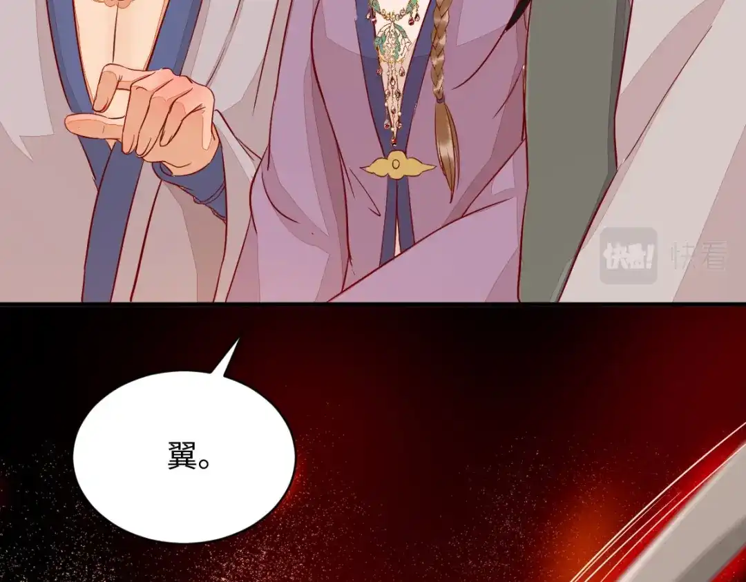 《杀手王妃不好惹》105-并肩作战 第98页