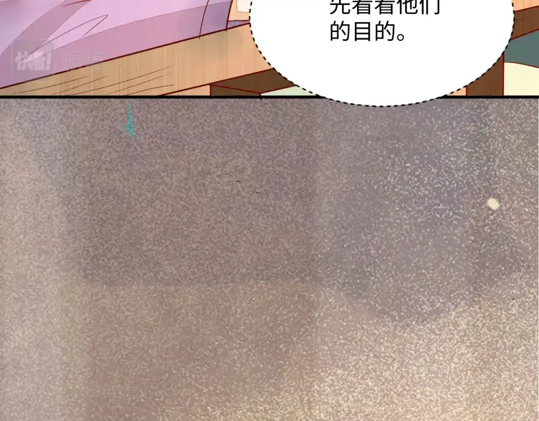 《杀手王妃不好惹》105-并肩作战 第65页