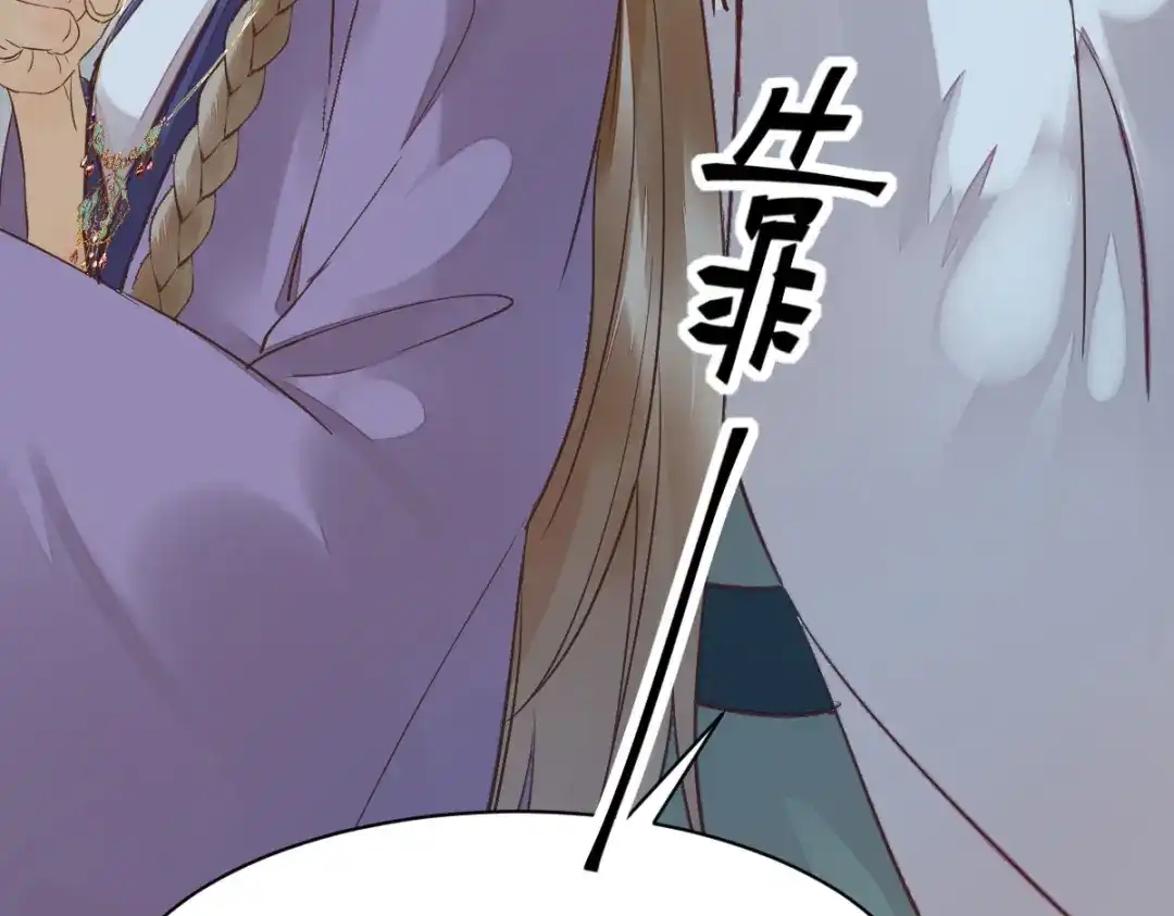《杀手王妃不好惹》105-并肩作战 第113页