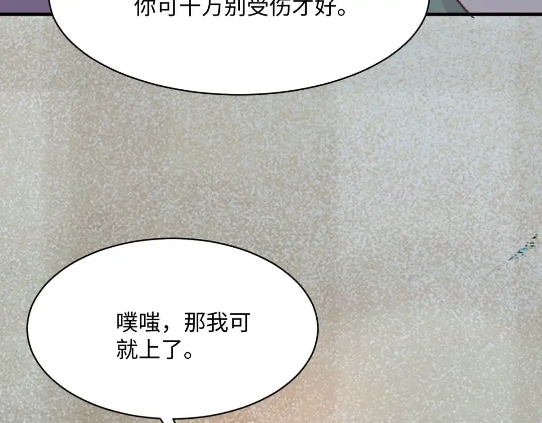 《杀手王妃不好惹》105-并肩作战 第115页