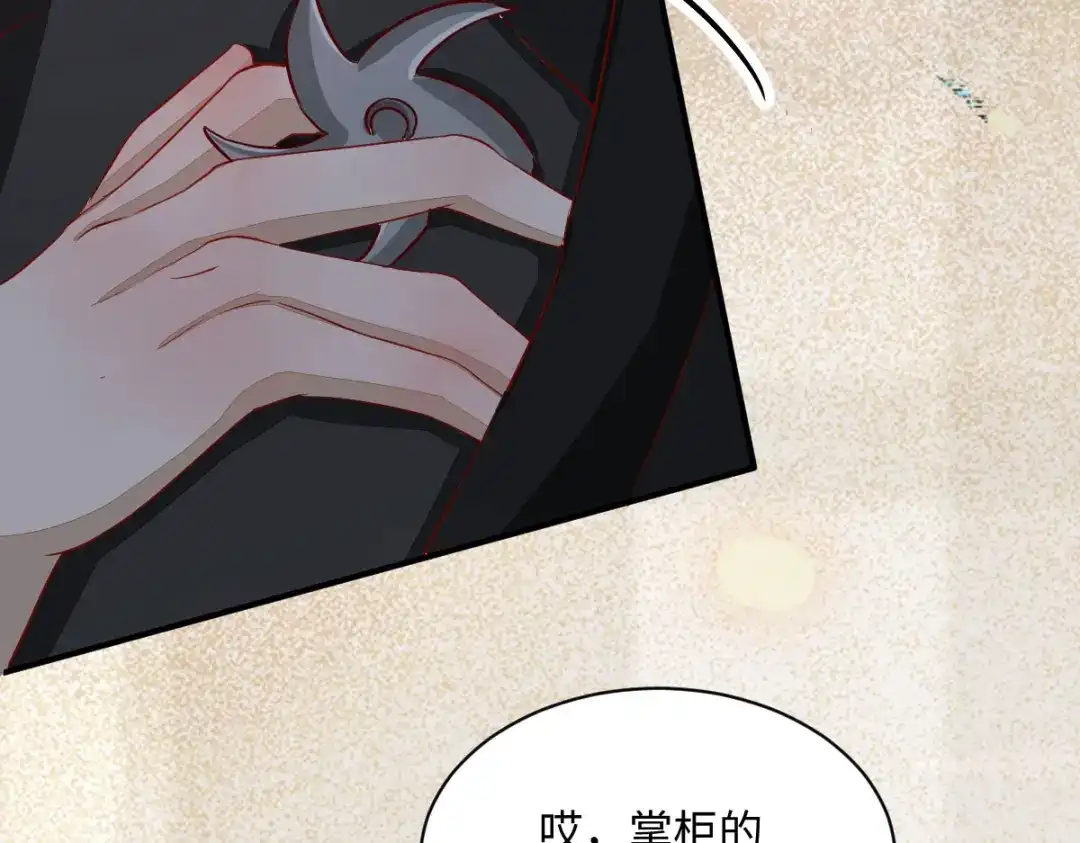 《杀手王妃不好惹》105-并肩作战 第71页