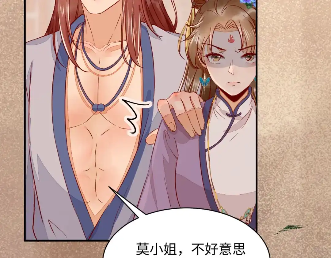 《杀手王妃不好惹》105-并肩作战 第92页