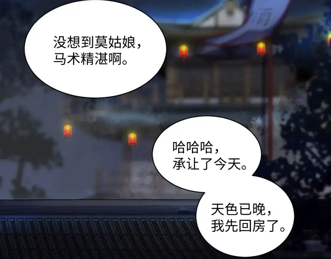 《杀手王妃不好惹》105-并肩作战 第50页