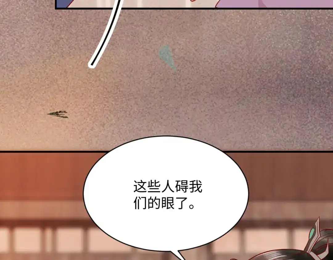 《杀手王妃不好惹》105-并肩作战 第95页