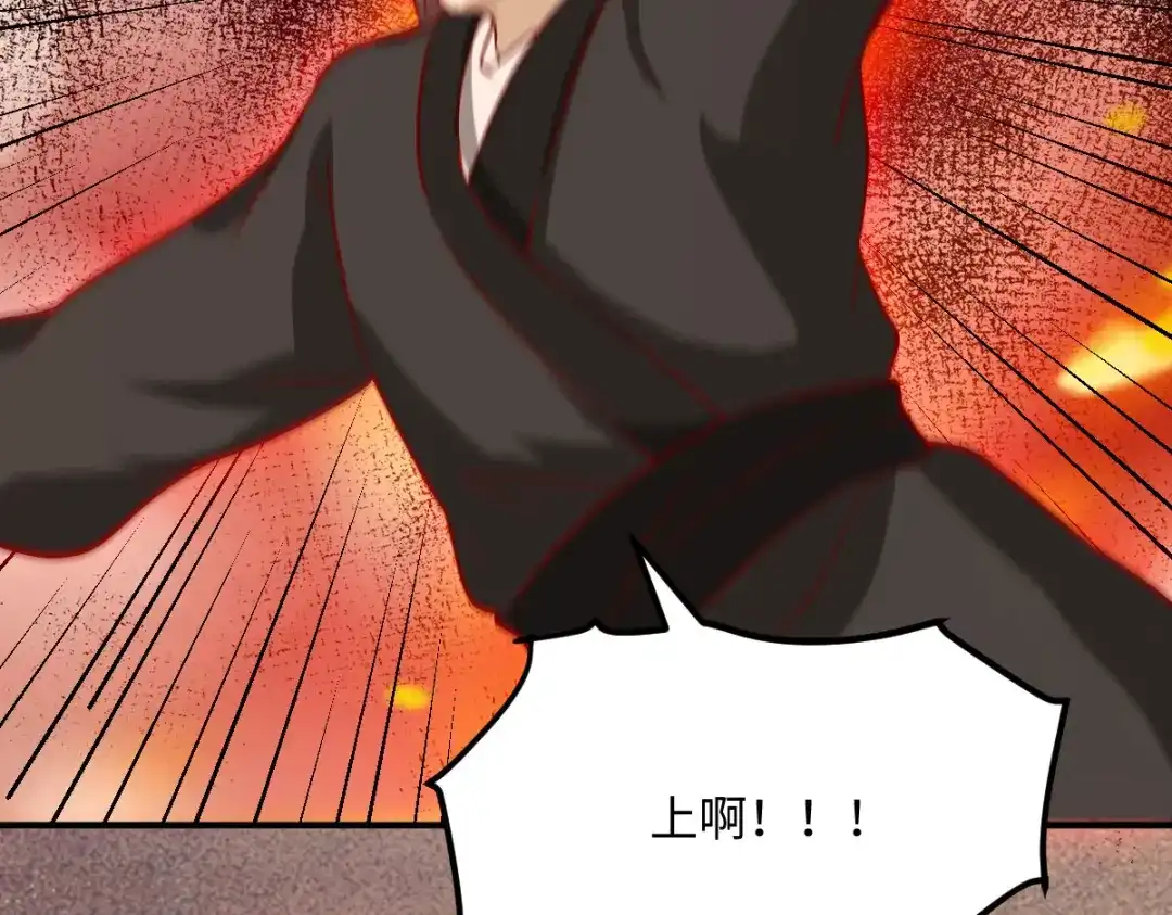 《杀手王妃不好惹》105-并肩作战 第101页