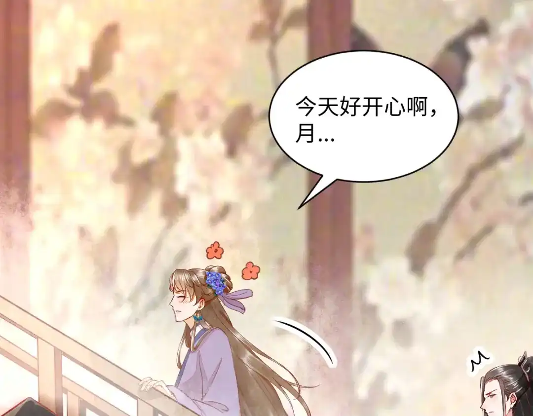 《杀手王妃不好惹》105-并肩作战 第53页