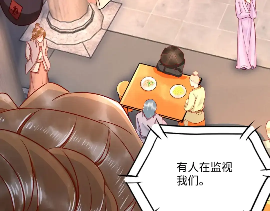 《杀手王妃不好惹》105-并肩作战 第59页