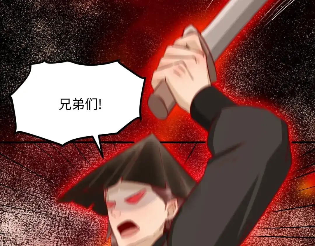 《杀手王妃不好惹》105-并肩作战 第100页