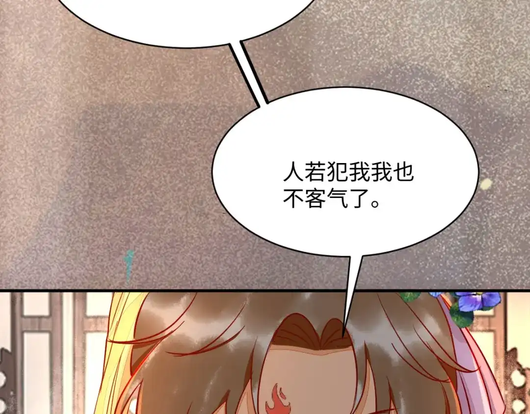 《杀手王妃不好惹》105-并肩作战 第88页