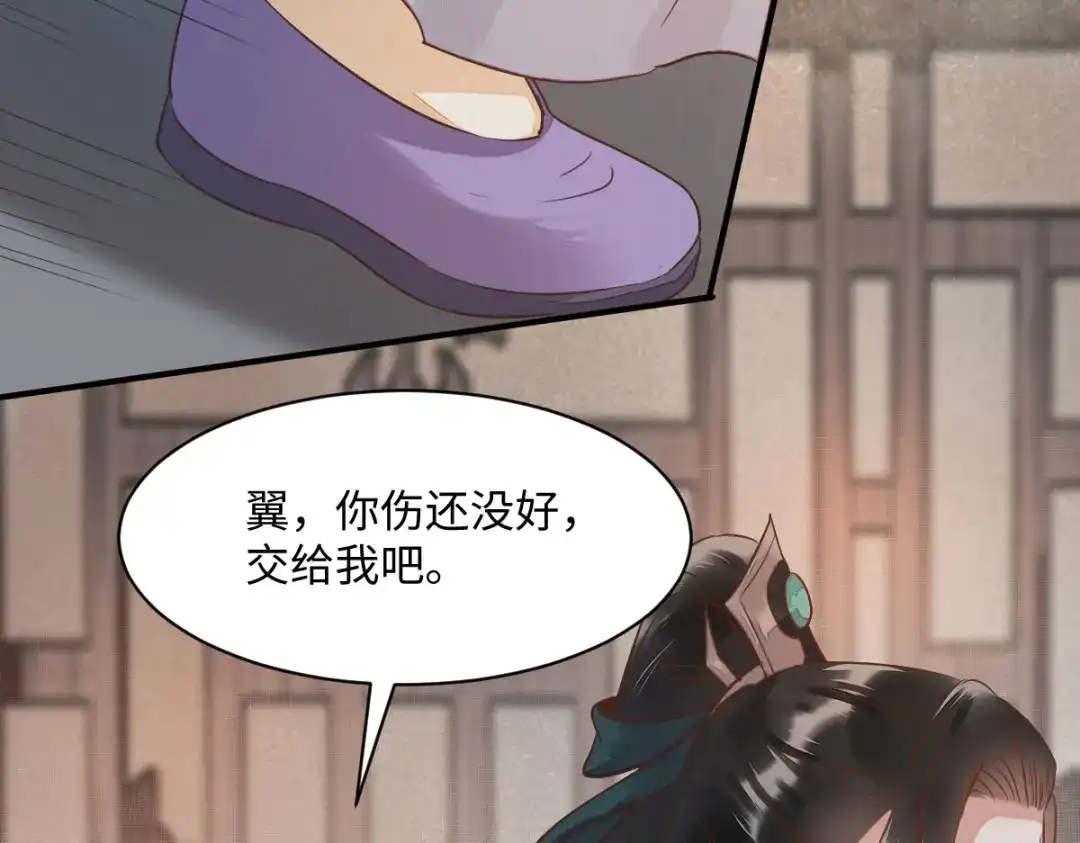 《杀手王妃不好惹》105-并肩作战 第110页