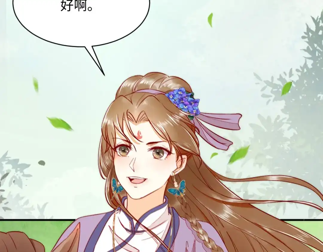 《杀手王妃不好惹》105-并肩作战 第10页
