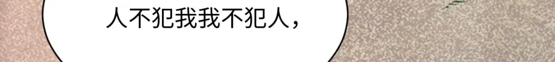 《杀手王妃不好惹》105-并肩作战 第87页