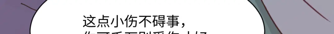 《杀手王妃不好惹》105-并肩作战 第114页