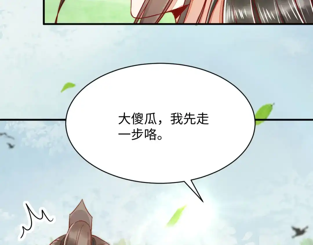 《杀手王妃不好惹》105-并肩作战 第46页