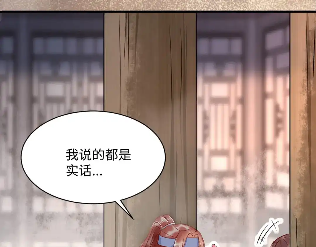 《杀手王妃不好惹》105-并肩作战 第67页
