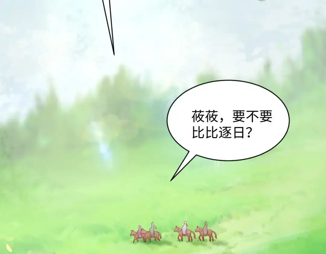 《杀手王妃不好惹》105-并肩作战 第7页