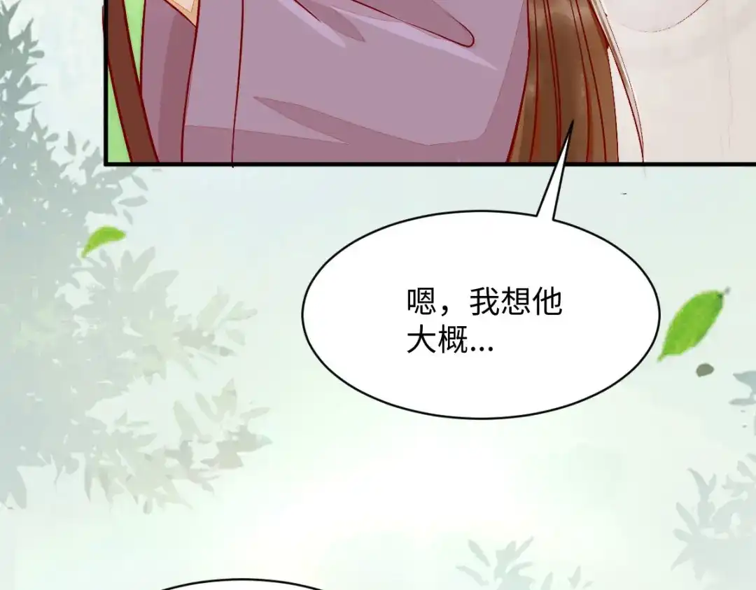 《杀手王妃不好惹》105-并肩作战 第40页