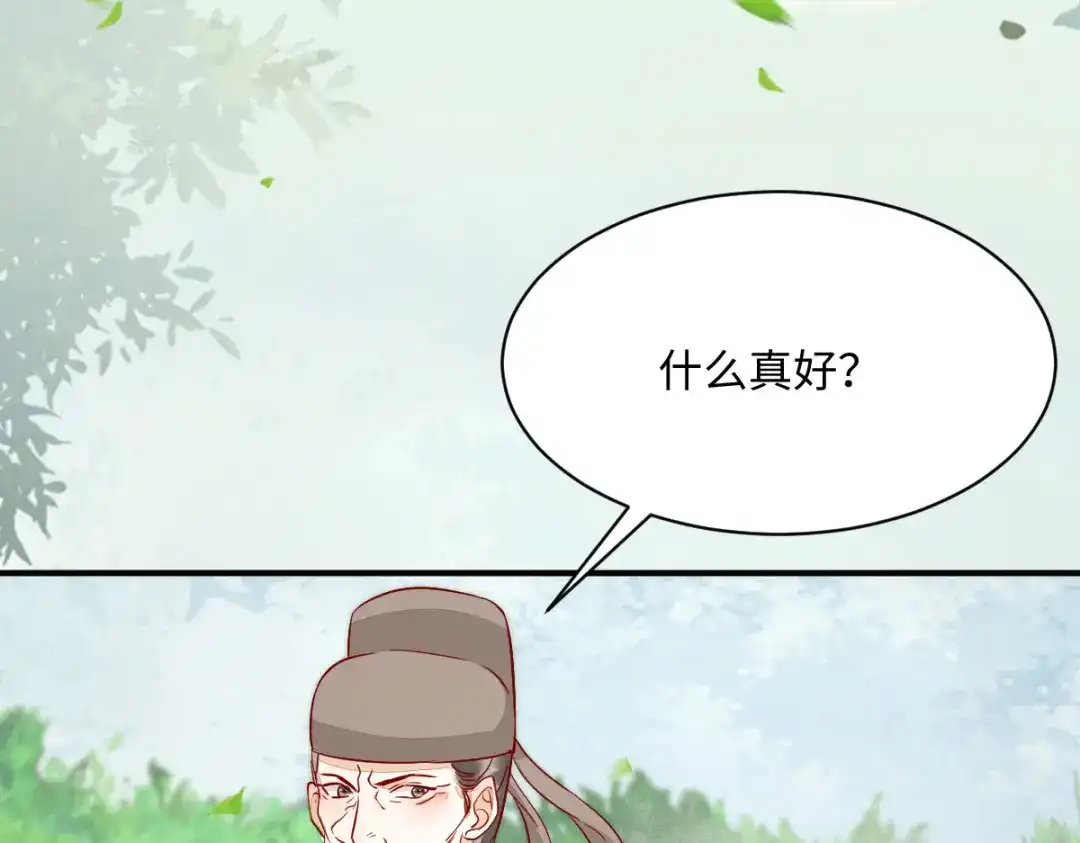 《杀手王妃不好惹》105-并肩作战 第18页