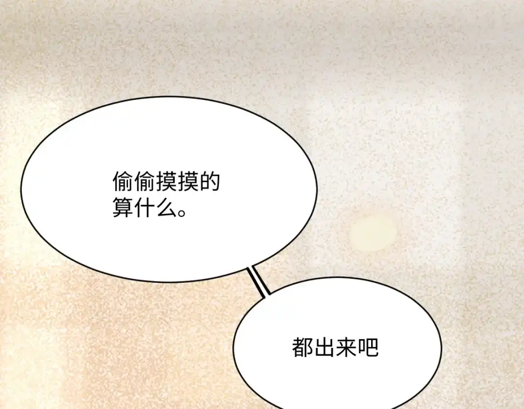 《杀手王妃不好惹》105-并肩作战 第80页