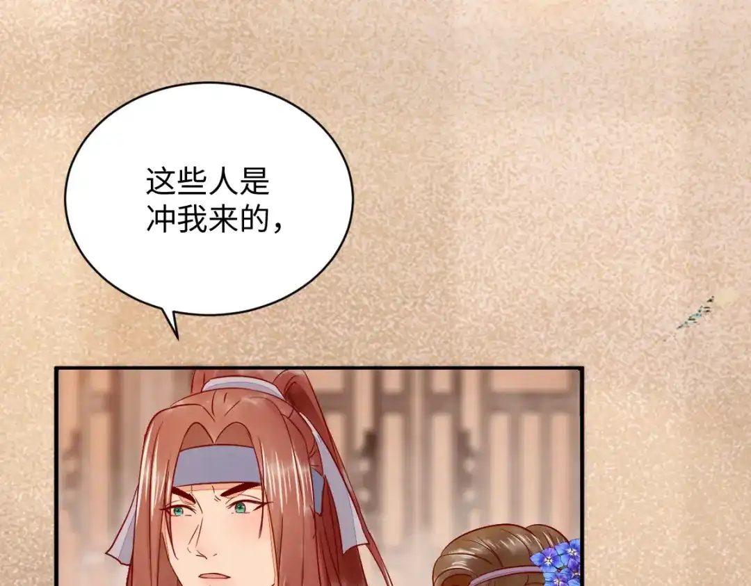 《杀手王妃不好惹》105-并肩作战 第91页