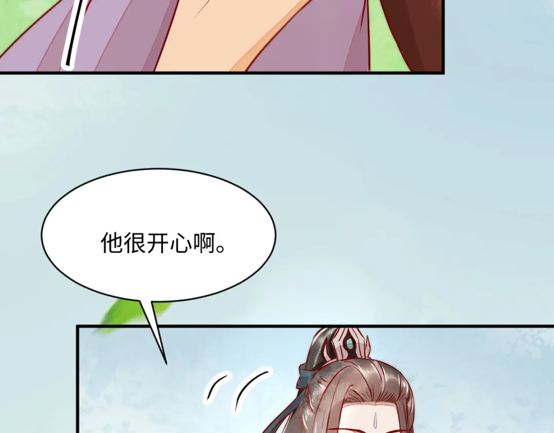 《杀手王妃不好惹》105-并肩作战 第37页